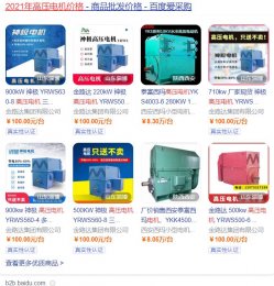 2021年高壓電機(jī)與低壓電機(jī)的價格區(qū)別